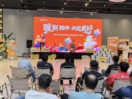 溧阳市医疗保障局积极参与新就业形态劳动者集体生日