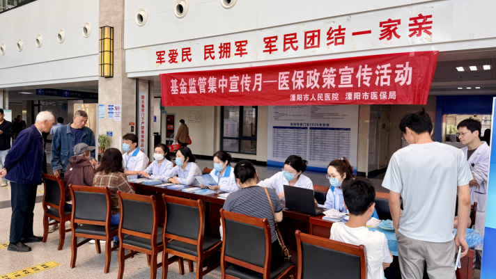 溧阳市医疗保障局开展医保基金监管集中宣传活动