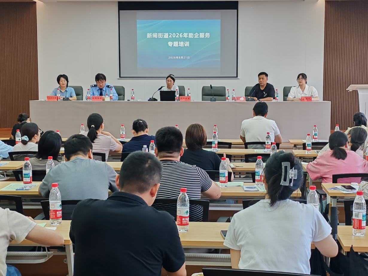 医保政策进企业 精准服务助发展