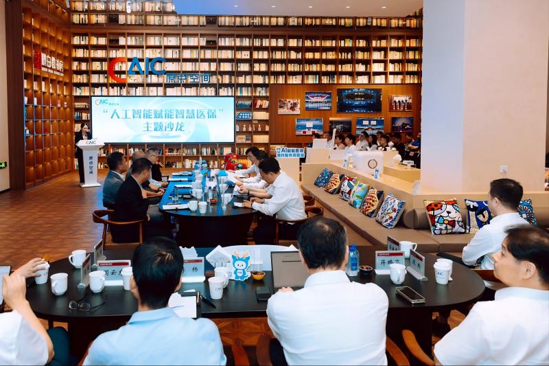 探索“AI+医保”新路径 常州举办“人工智能赋能智慧