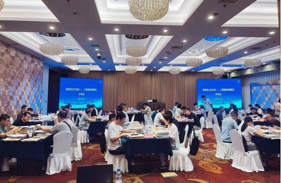 2026年半年度特例单议专家评审会顺利召开